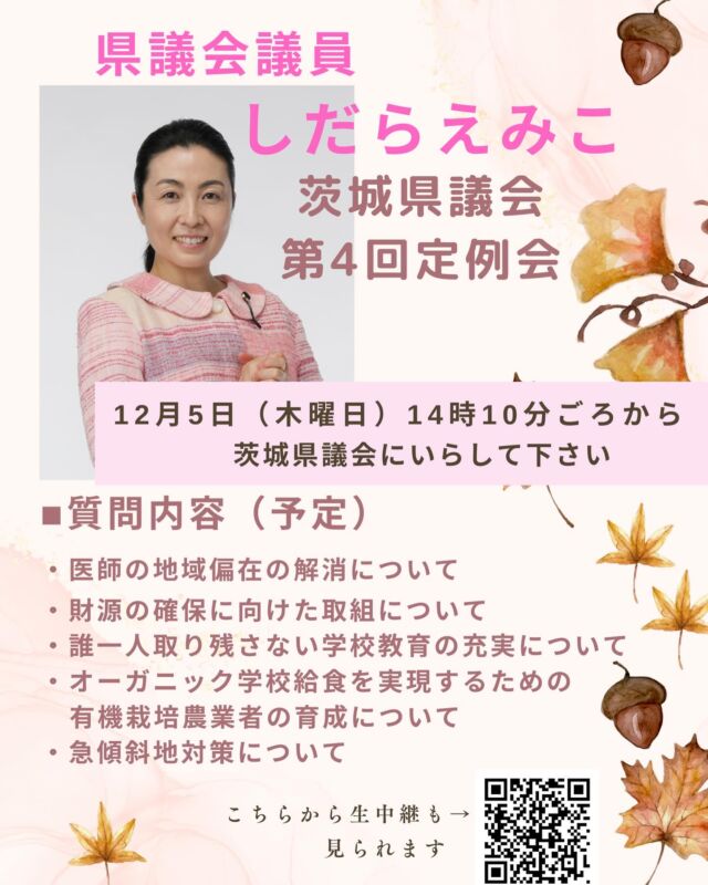 KORO様 木曜日夕方 （FMくらしき - 【ラシクラ】 12月5日(木) 午後4時 